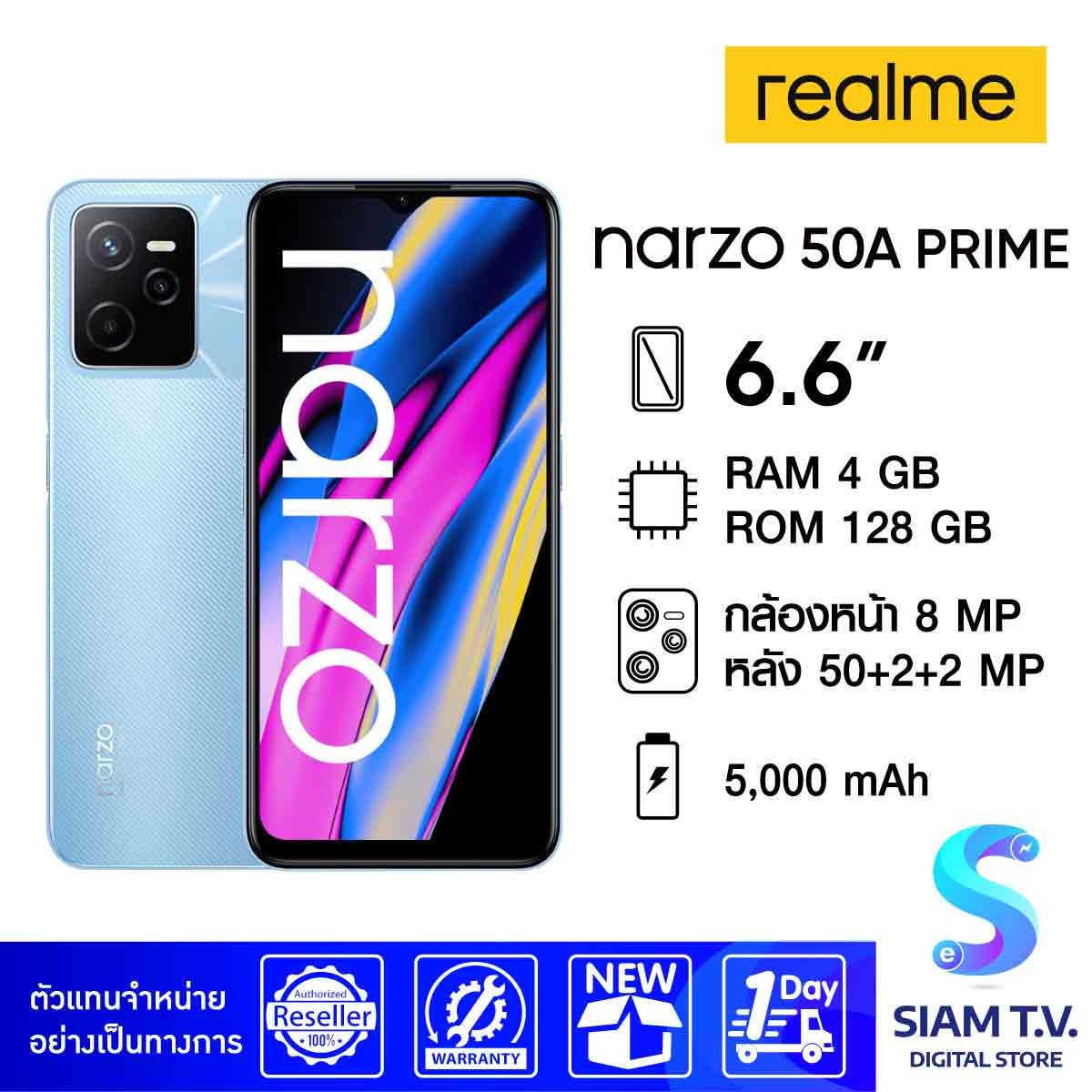 REALME NARZO 50A PRIME (4/128GB)