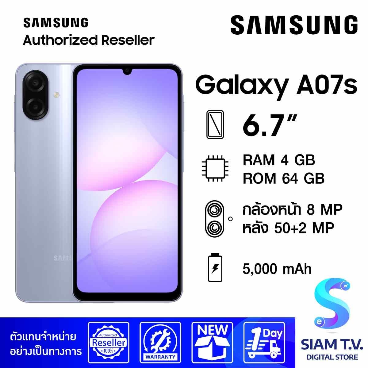 Samsung Galaxy A07s (4/64GB)