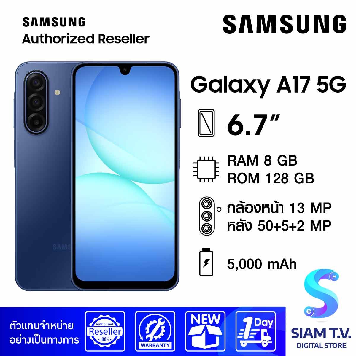 Samsung Galaxy A17 5G (RAM 8 GB)