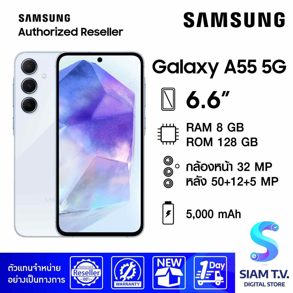 Samsung Galaxy A55 5G (RAM 8GB / ROM 128GB)