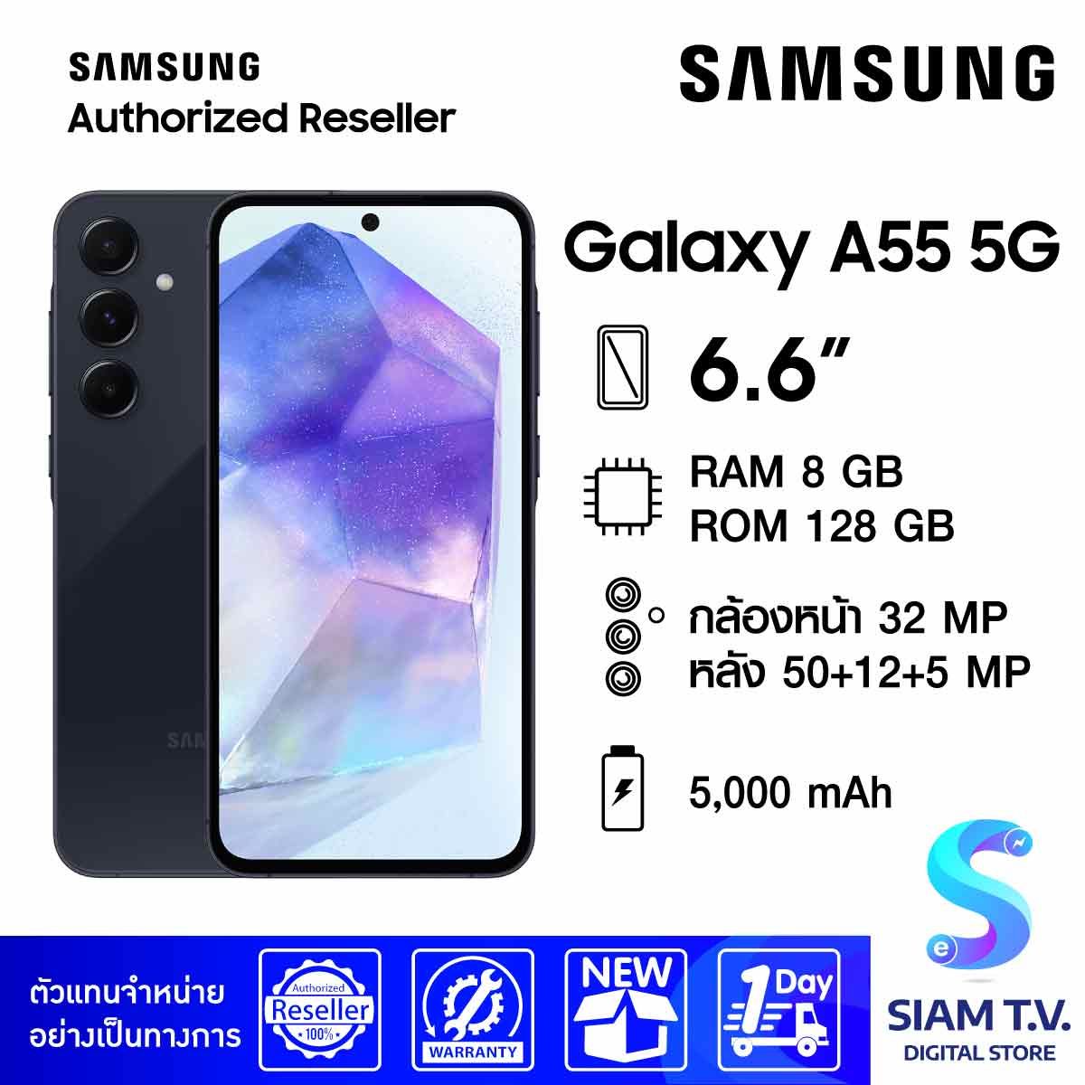 Samsung Galaxy A55 5G (RAM 8 GB / ROM 128 GB)