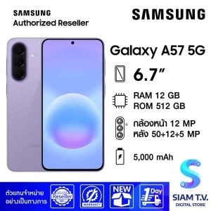 Samsung Galaxy A57 5G