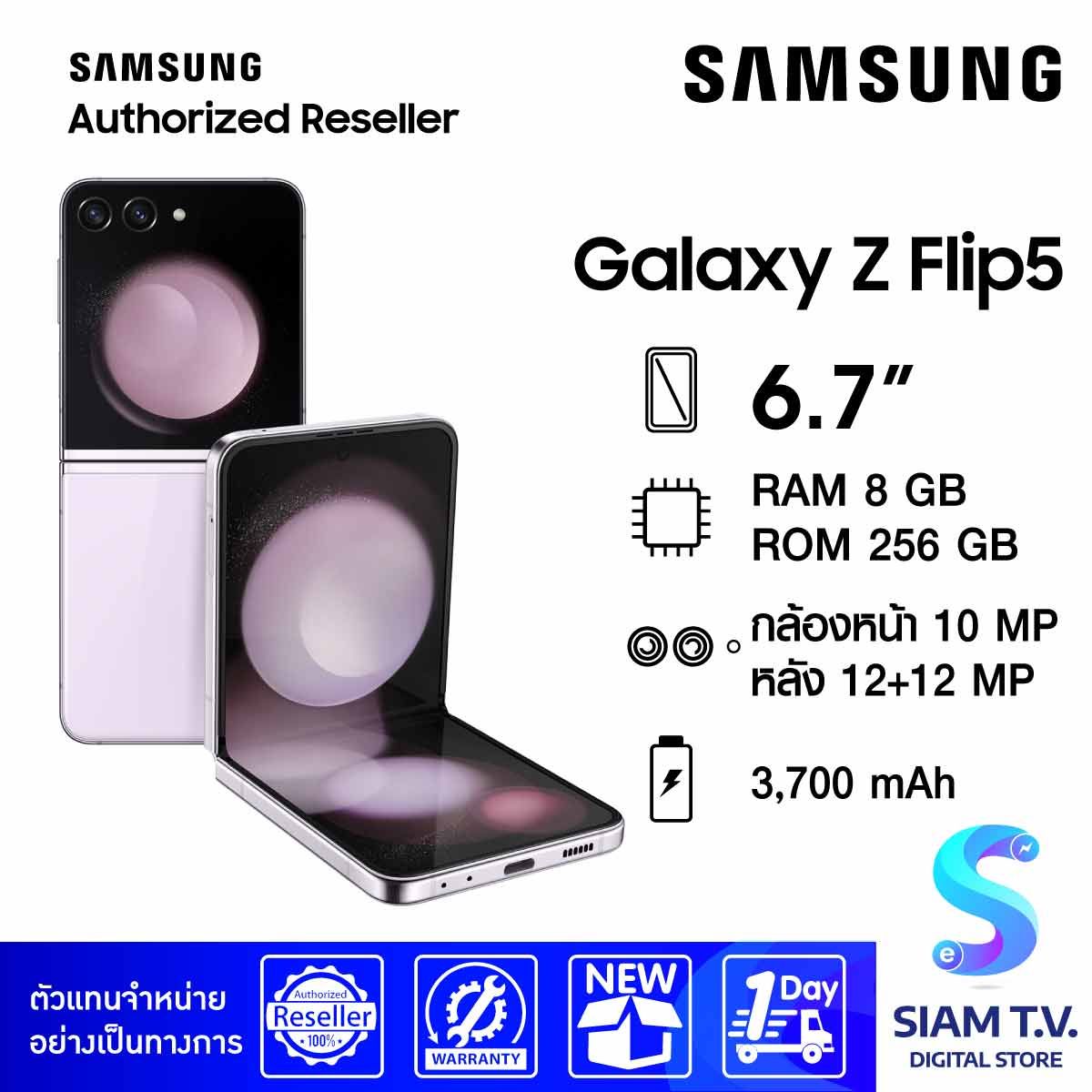 Samsung Galaxy Z Flip5 256 GB ( LAVENDER )