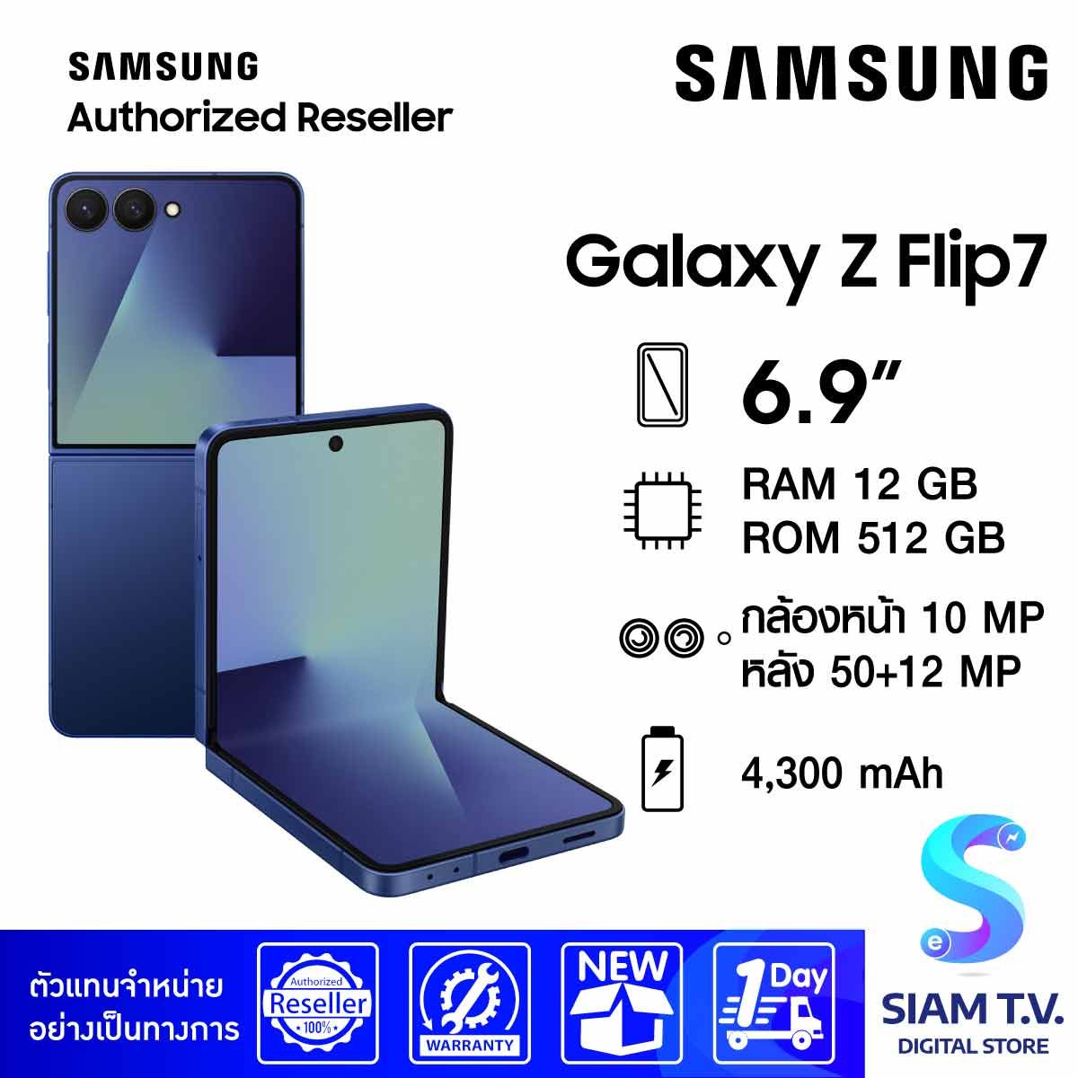 Samsung Galaxy Z Flip7 (12/512GB) รับสินค้าวันที่ 22 ก.ค. 2568 เป็นต้นไป