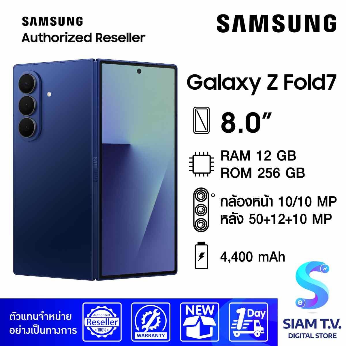 Samsung Galaxy Z Fold 7 (12/256GB) Blue Shadow