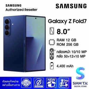 Samsung Galaxy Z Fold 7 (12/256GB) Blue Shadow