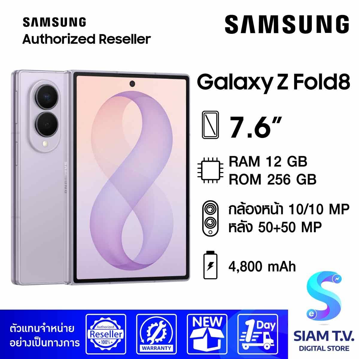 Samsung Galaxy Z Fold8 (Pre-Order รับสินค้า 7 ส.ค. 69 เป็นต้นไป)