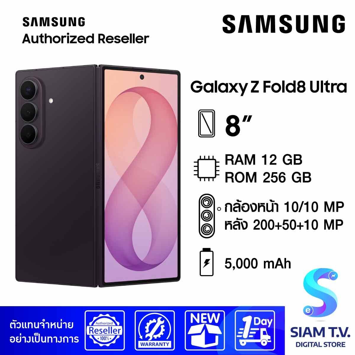 Samsung Galaxy Z Fold8 Ultra (Pre-Order รับสินค้า 7 ส.ค. 69 เป็นต้นไป)