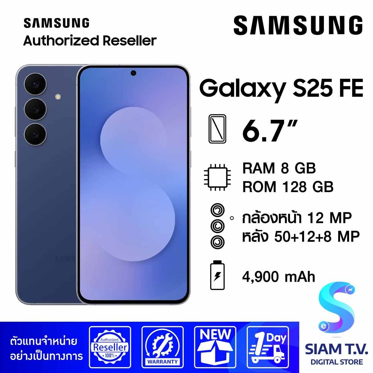 Samsung Galaxy S25 FE 5G