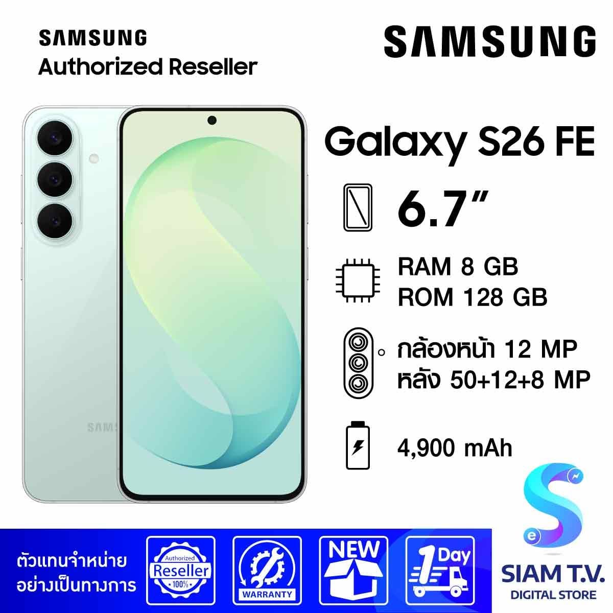 Samsung Galaxy S26 FE