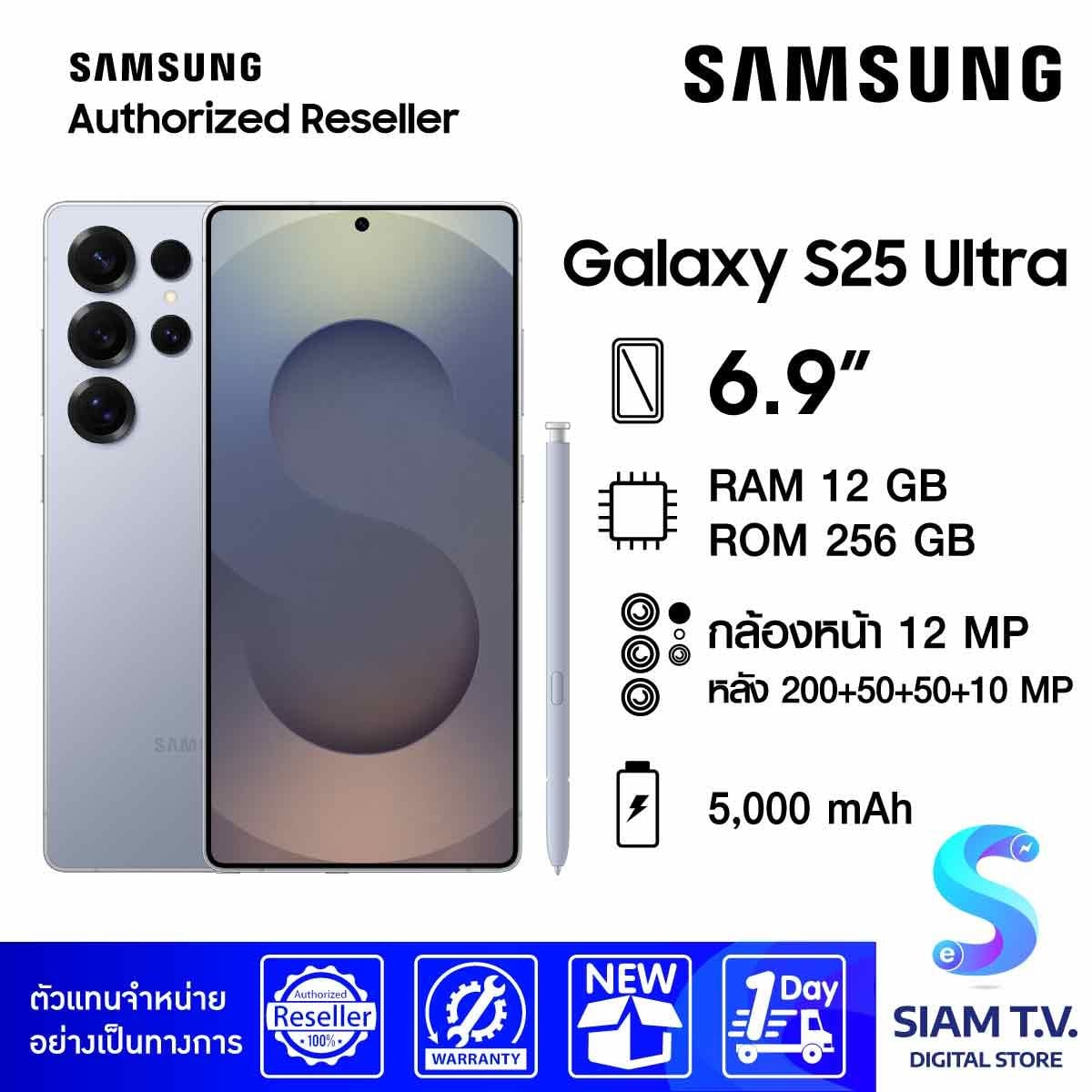 Samsung Galaxy S25 Ultra (12/256GB)