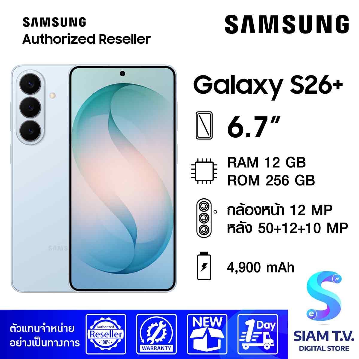 Samsung Galaxy S26 Plus