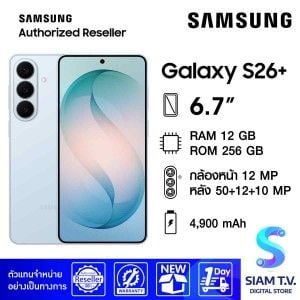 Samsung Galaxy S26 Plus