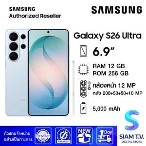 Samsung Galaxy S26 Ultra