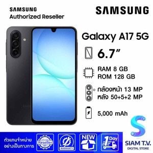Samsung Galaxy A17 5G (8/128GB) - Black