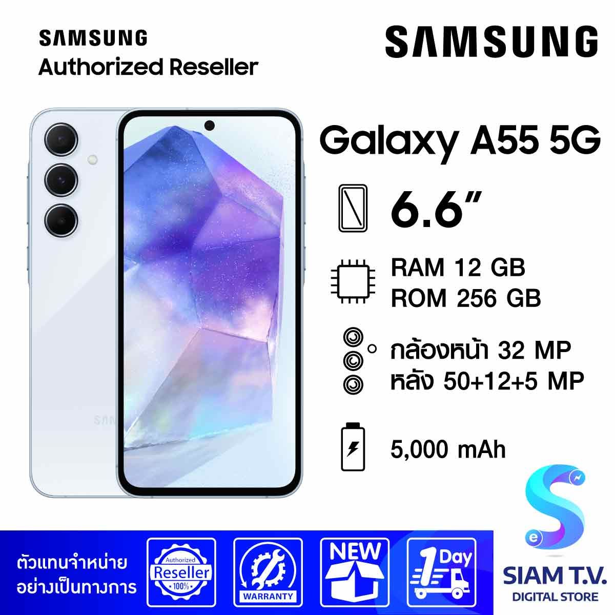 Samsung Galaxy A55 5G (RAM 12GB + ROM 256GB)