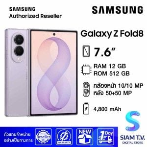 Samsung Galaxy Fold8 (12/512GB) - Lavender