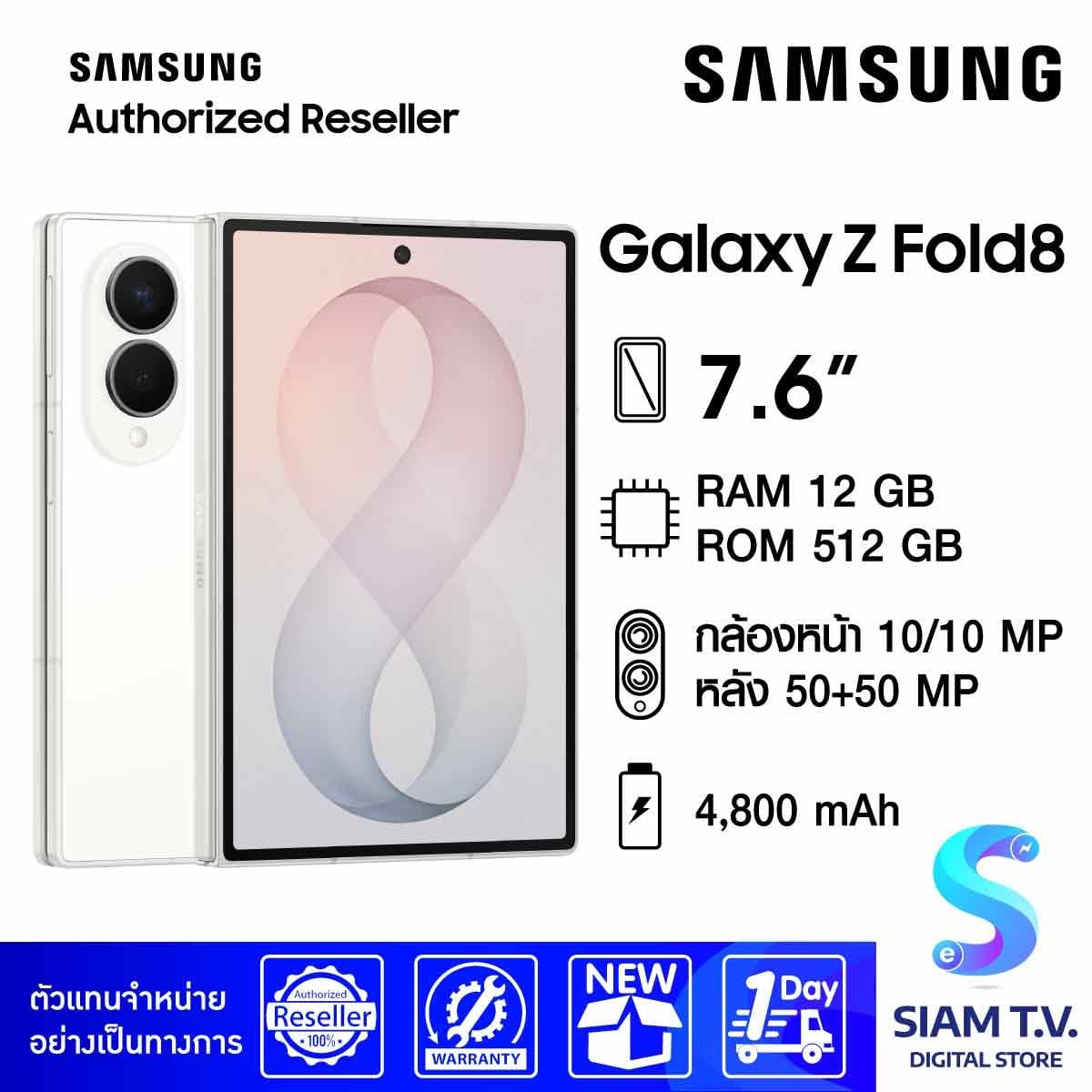 Samsung Galaxy Fold8 (12/512GB) - Cream