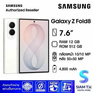 Samsung Galaxy Fold8 (12/512GB) - Cream