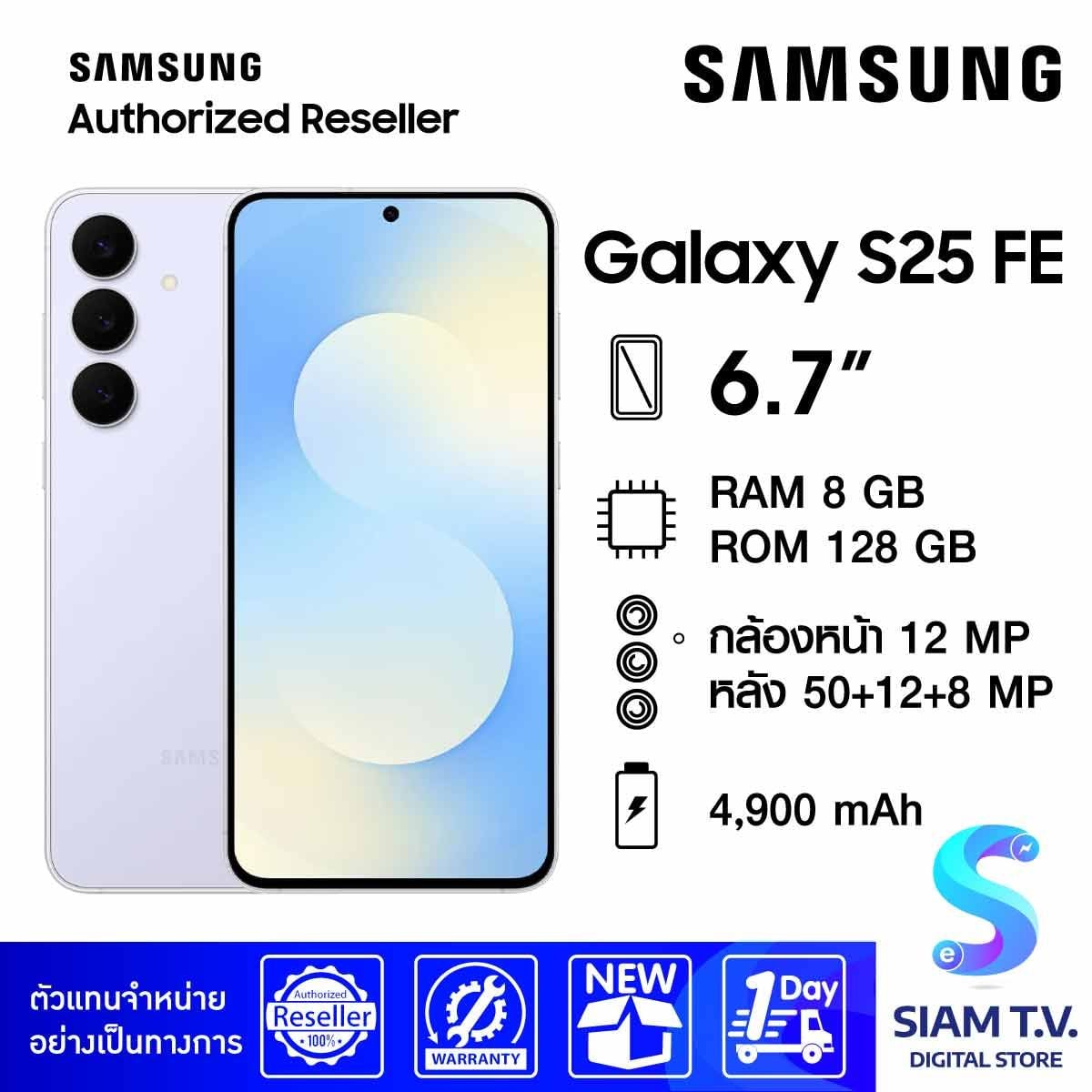 Samsung Galaxy S25FE 5G (8/128GB)