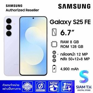 Samsung Galaxy S25FE 5G (8/128GB)