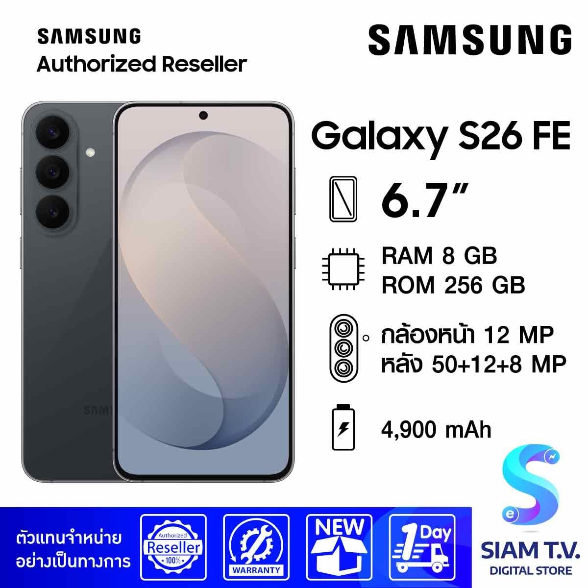 Samsung Galaxy S26 FE (8/256GB) - Graphite