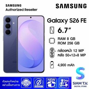 Samsung Galaxy S26 FE (8/256GB) - Blueberry
