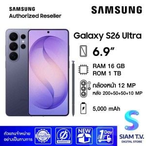 Samsung Galaxy S26 Ultra (16/1TB) สี Cobalt Violet