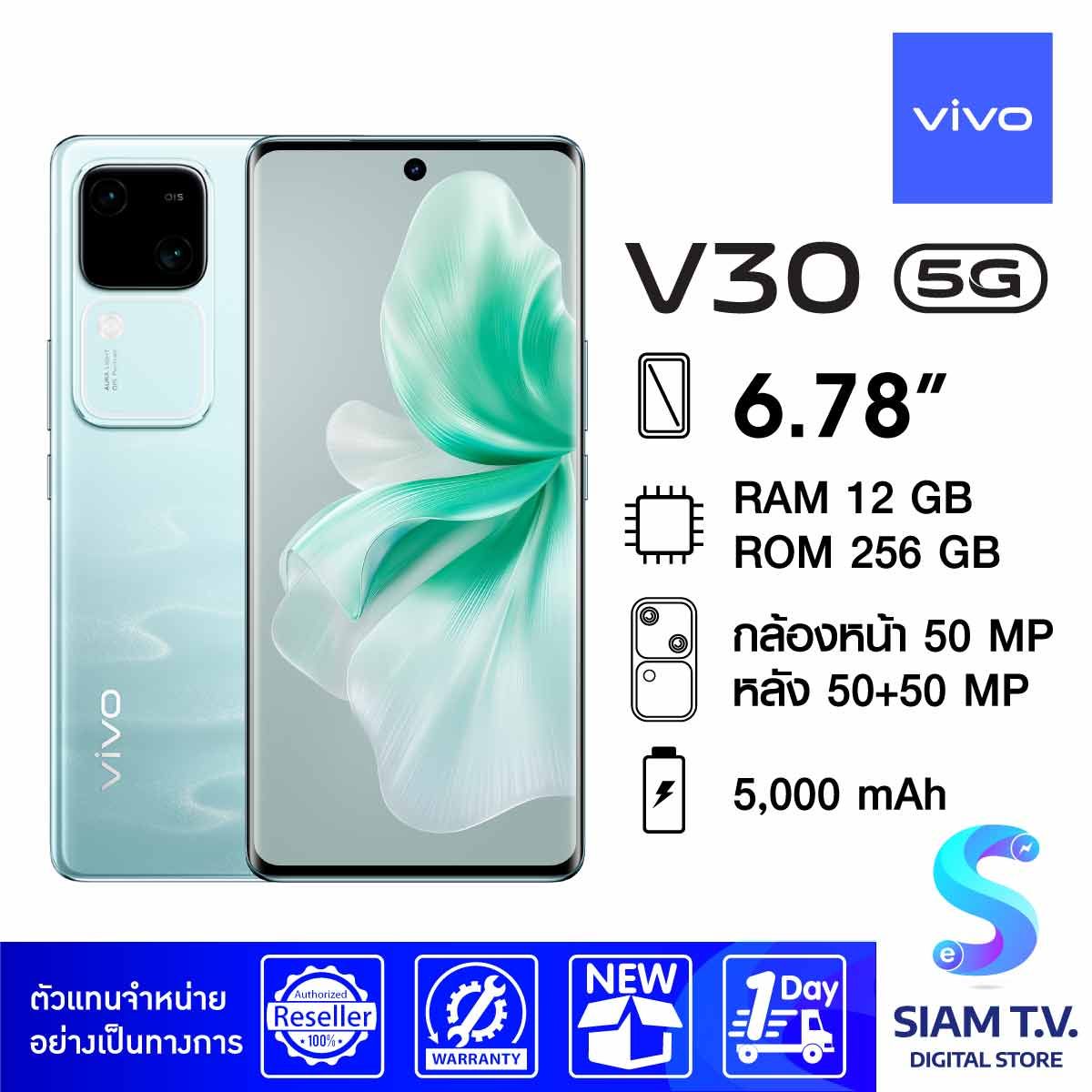 VIVO V30 5G (12/256)