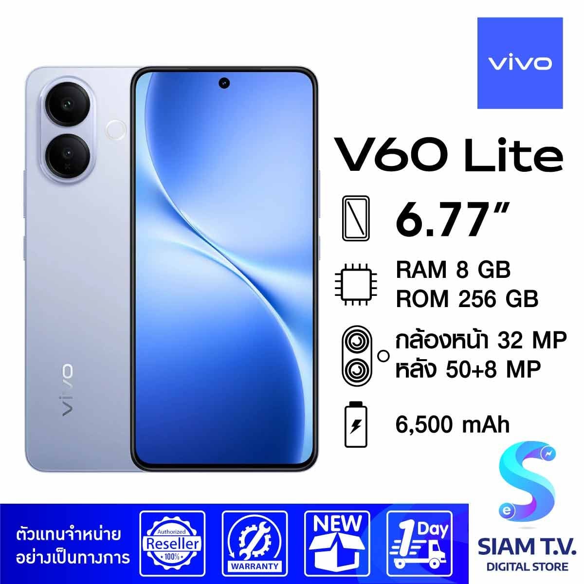VIVO V60 Lite 5G (ROM256GB)