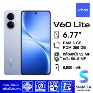 VIVO V60 Lite 5G (ROM256GB)