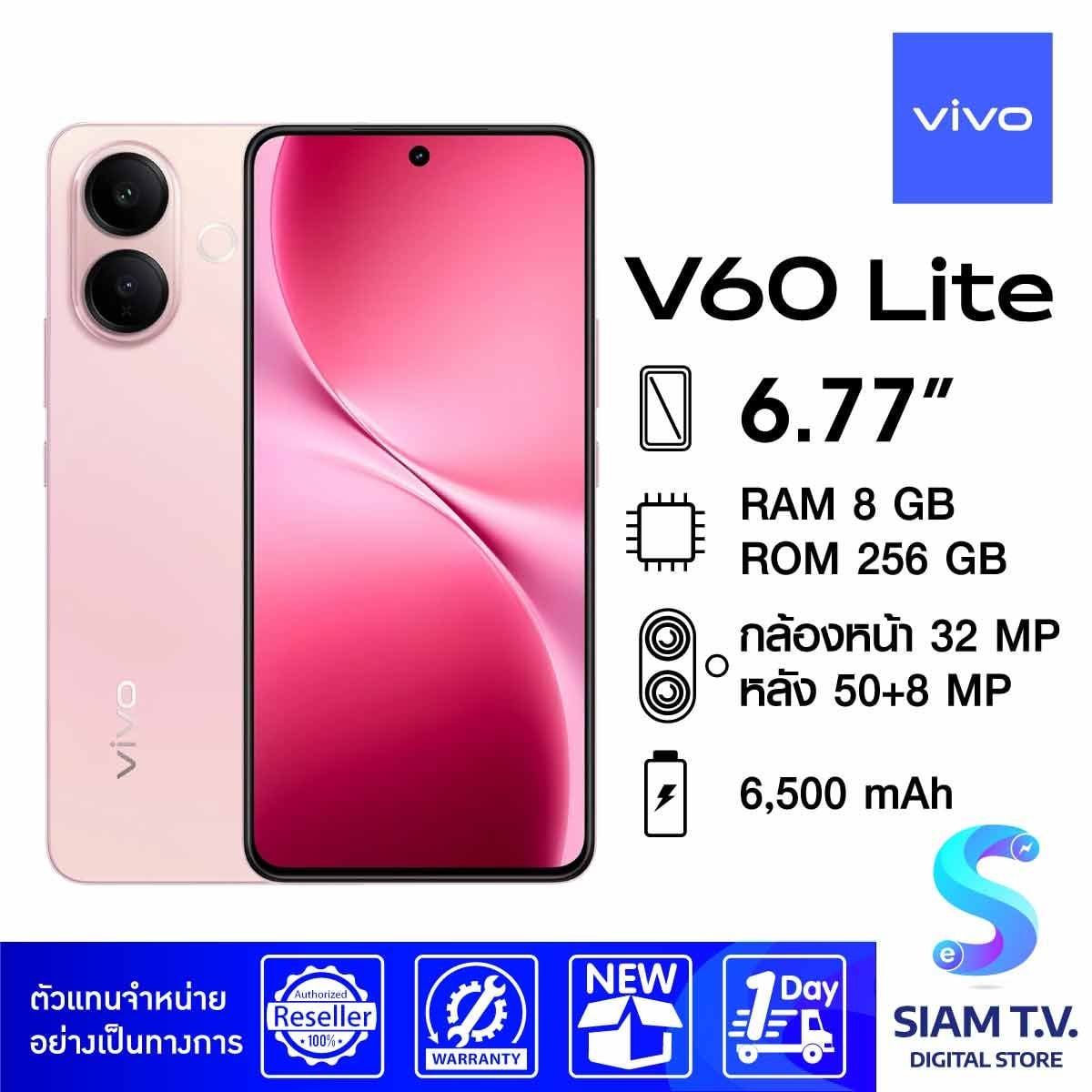 VIVO V60 Lite 5G (ROM256GB)