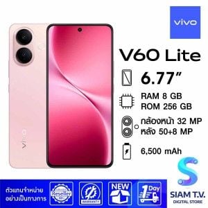 VIVO V60 Lite 5G (ROM256GB)