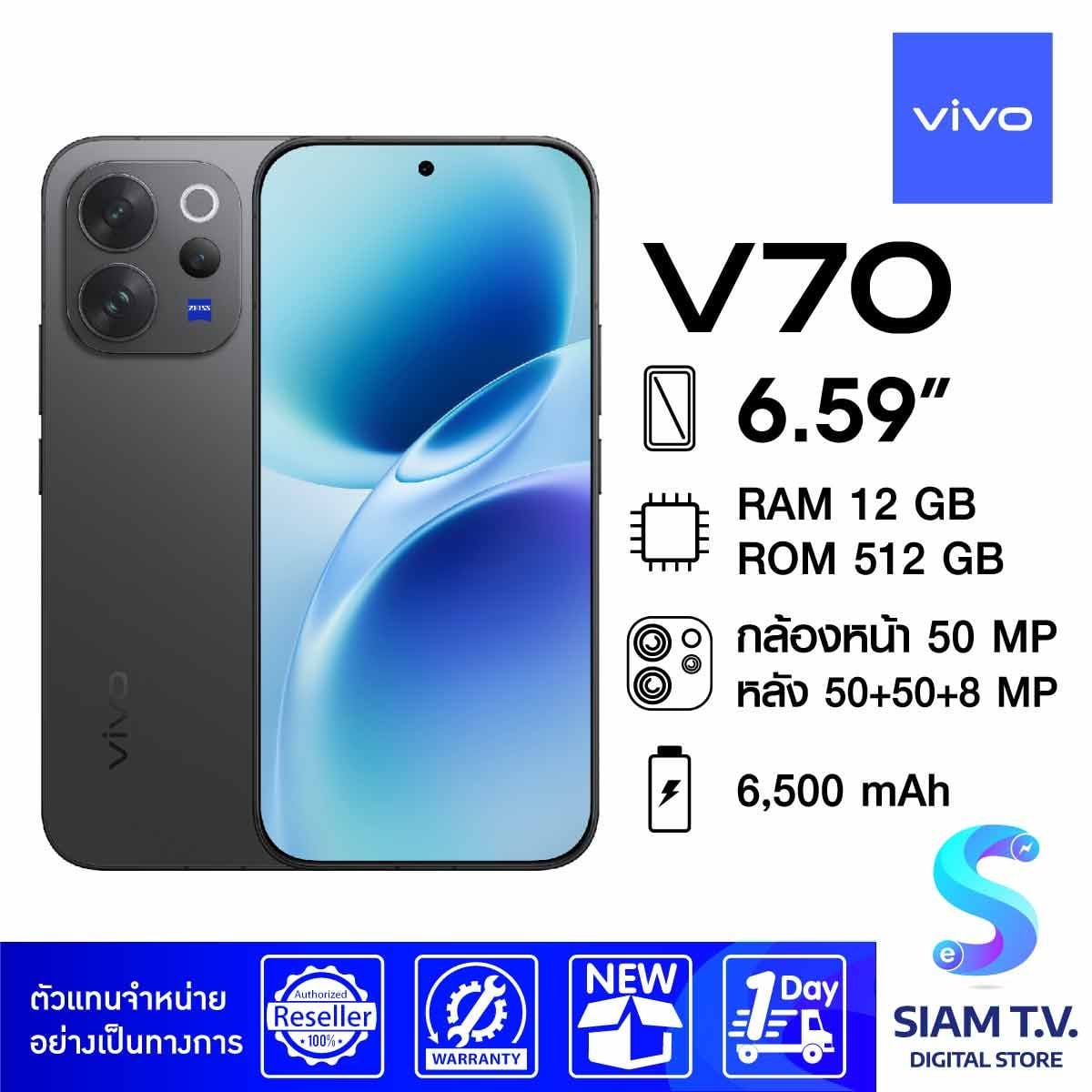 VIVO V70 5G (12/256GB)