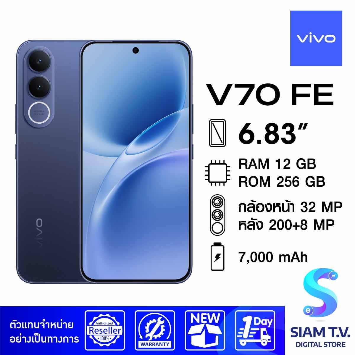 VIVO V70FE 5G