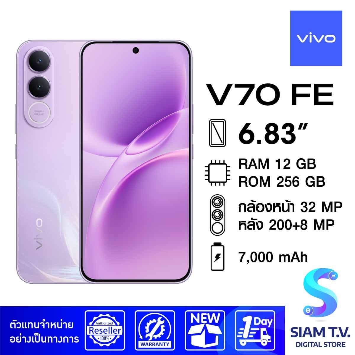 VIVO V70FE 5G