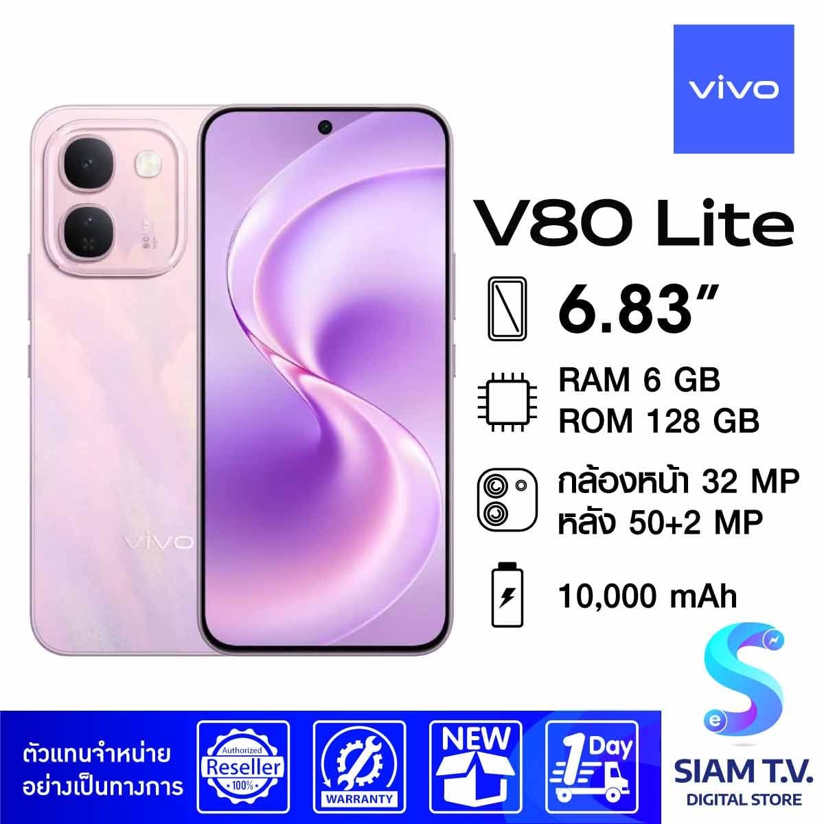 VIVO V80 Lite 5G