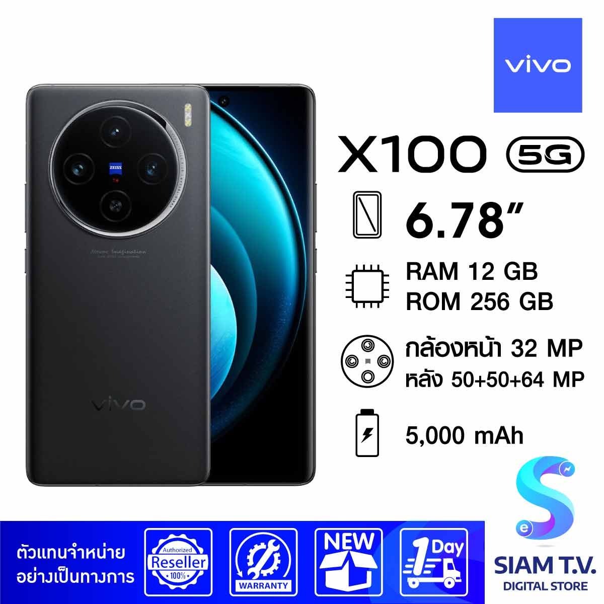 VIVO X100 5G (RAM 12GB / ROM 256GB)