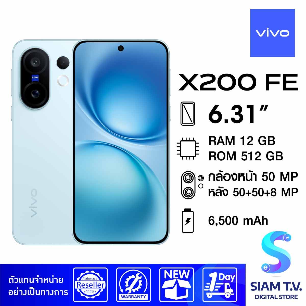 VIVO X200 FE ( 12/512 GB )