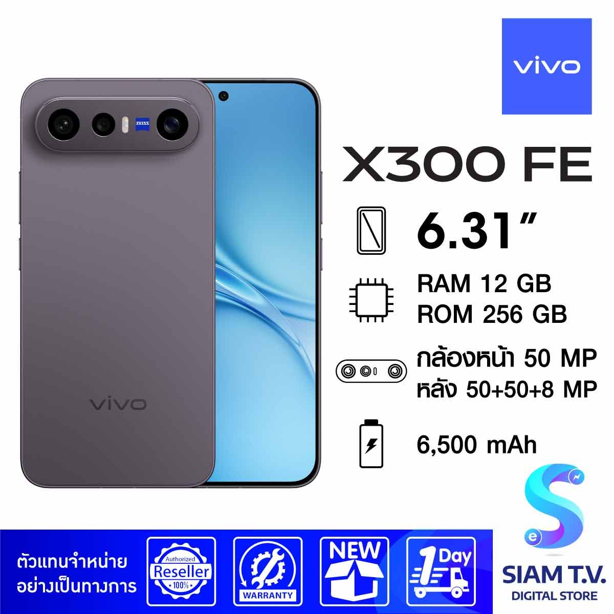 VIVO X300FE 5G