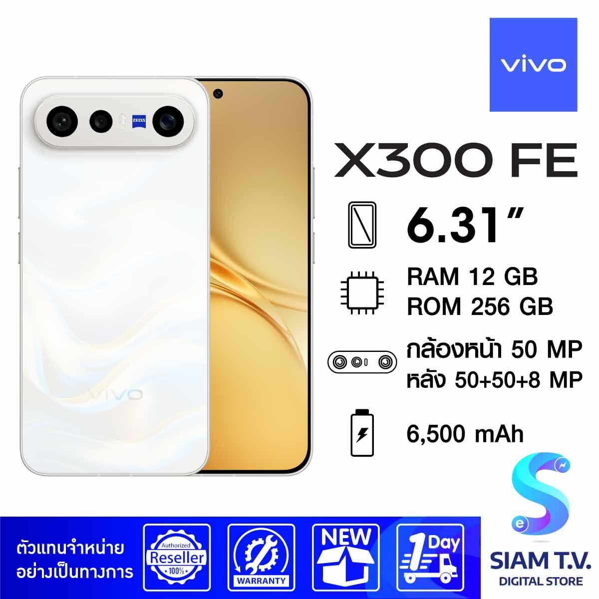 VIVO X300FE 5G