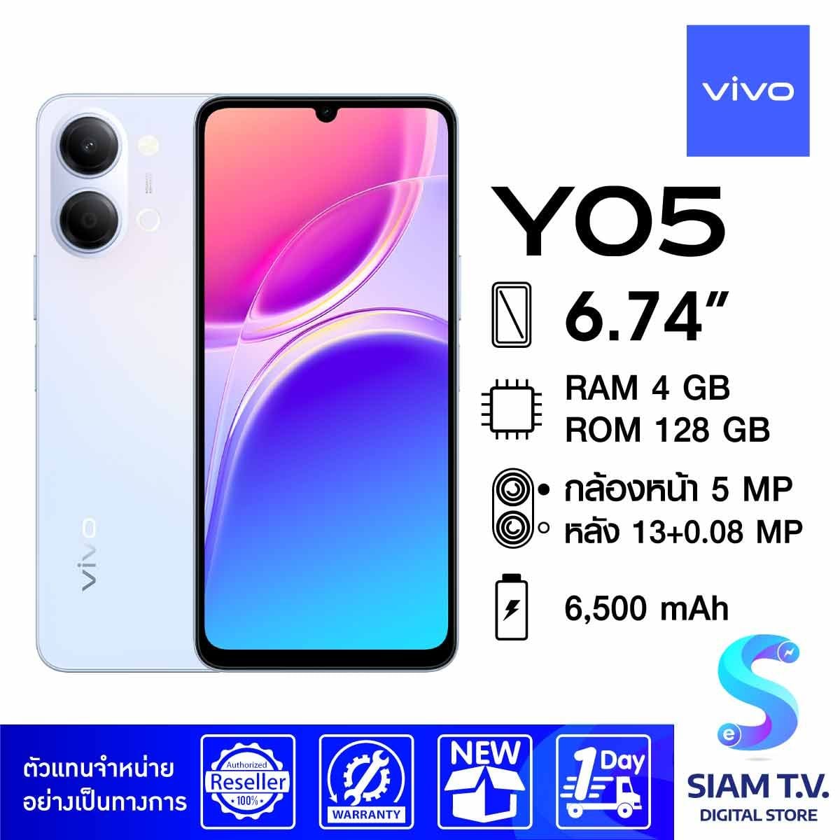 VIVO Y05 4G