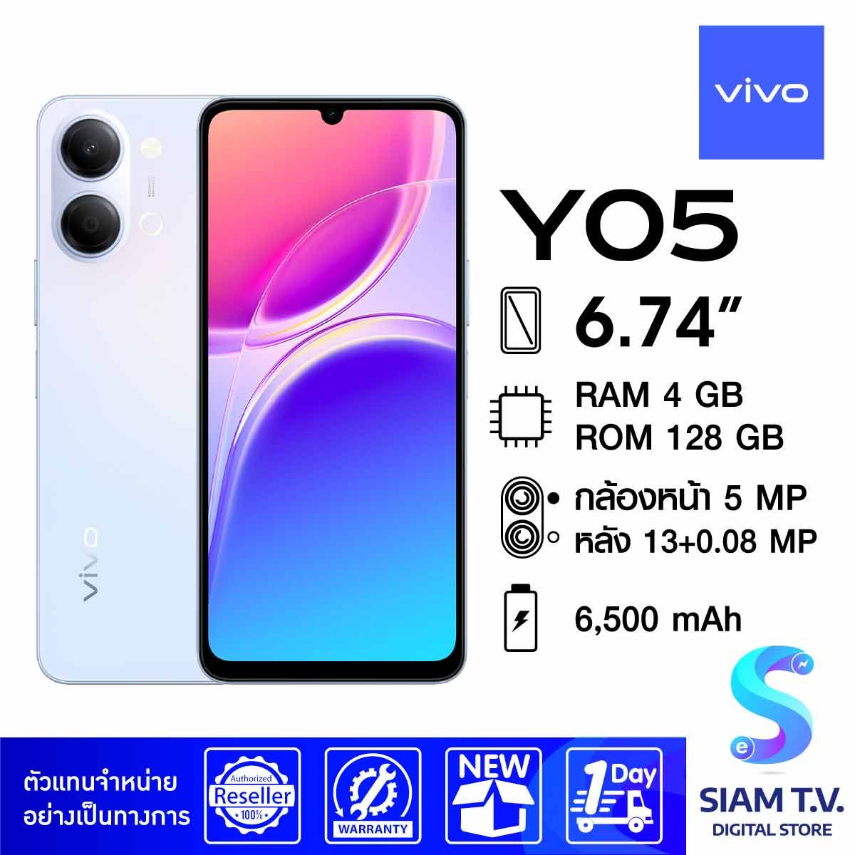 VIVO Y05 4G