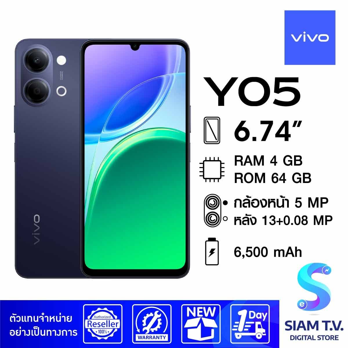 VIVO Y05 4G