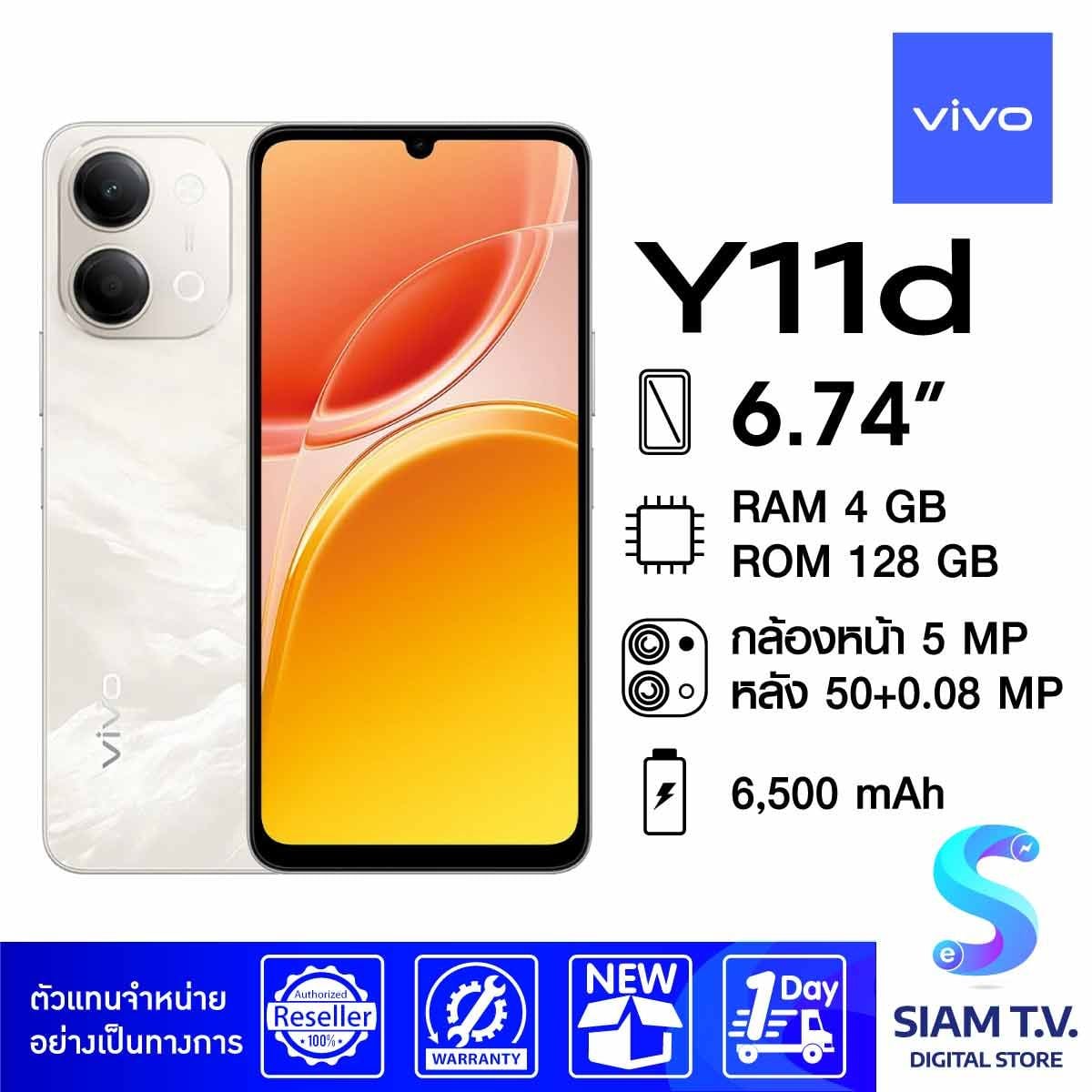 Vivo Y11d 4G (4/128GB)