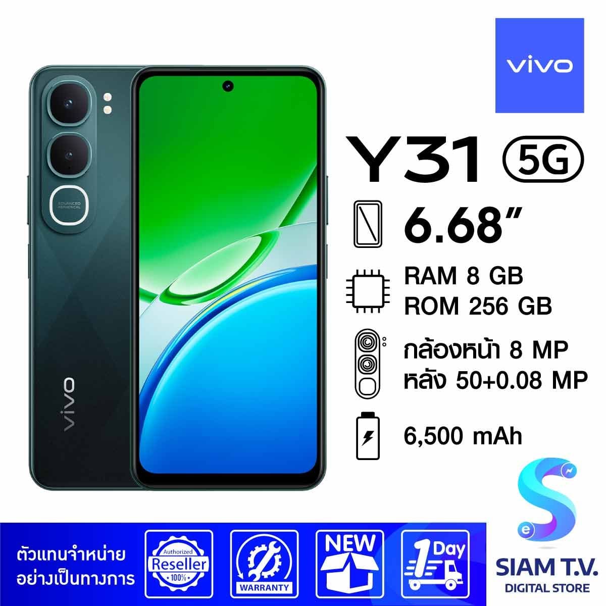 VIVO Y31 5G (RAM8GB)