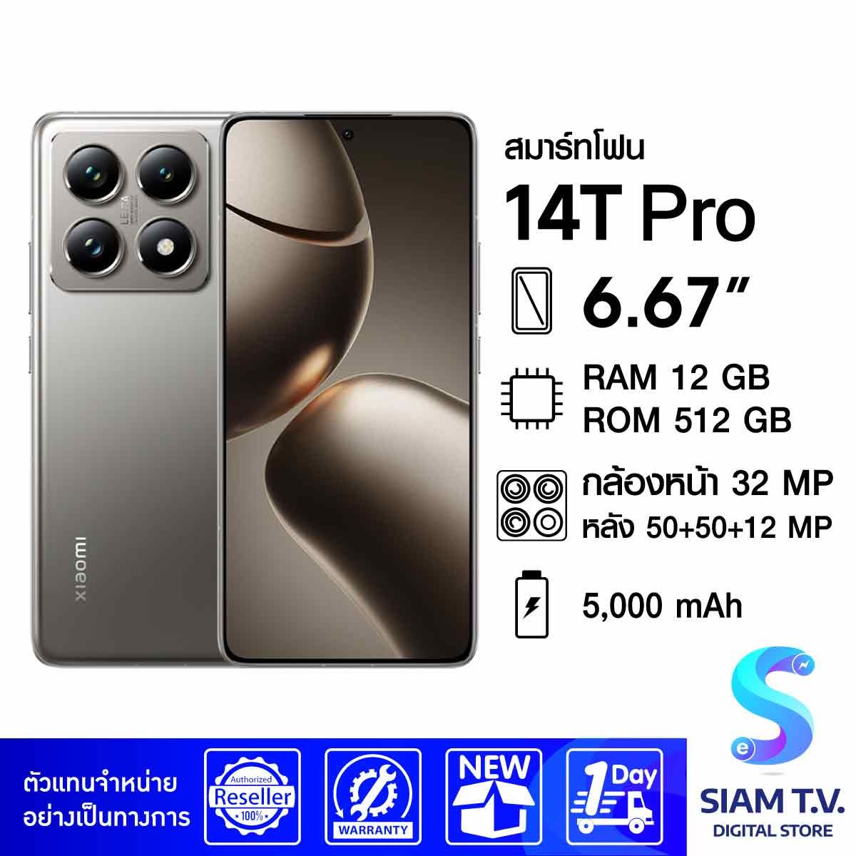 Xiaomi 14T Pro (12/512GB) Titan Gray