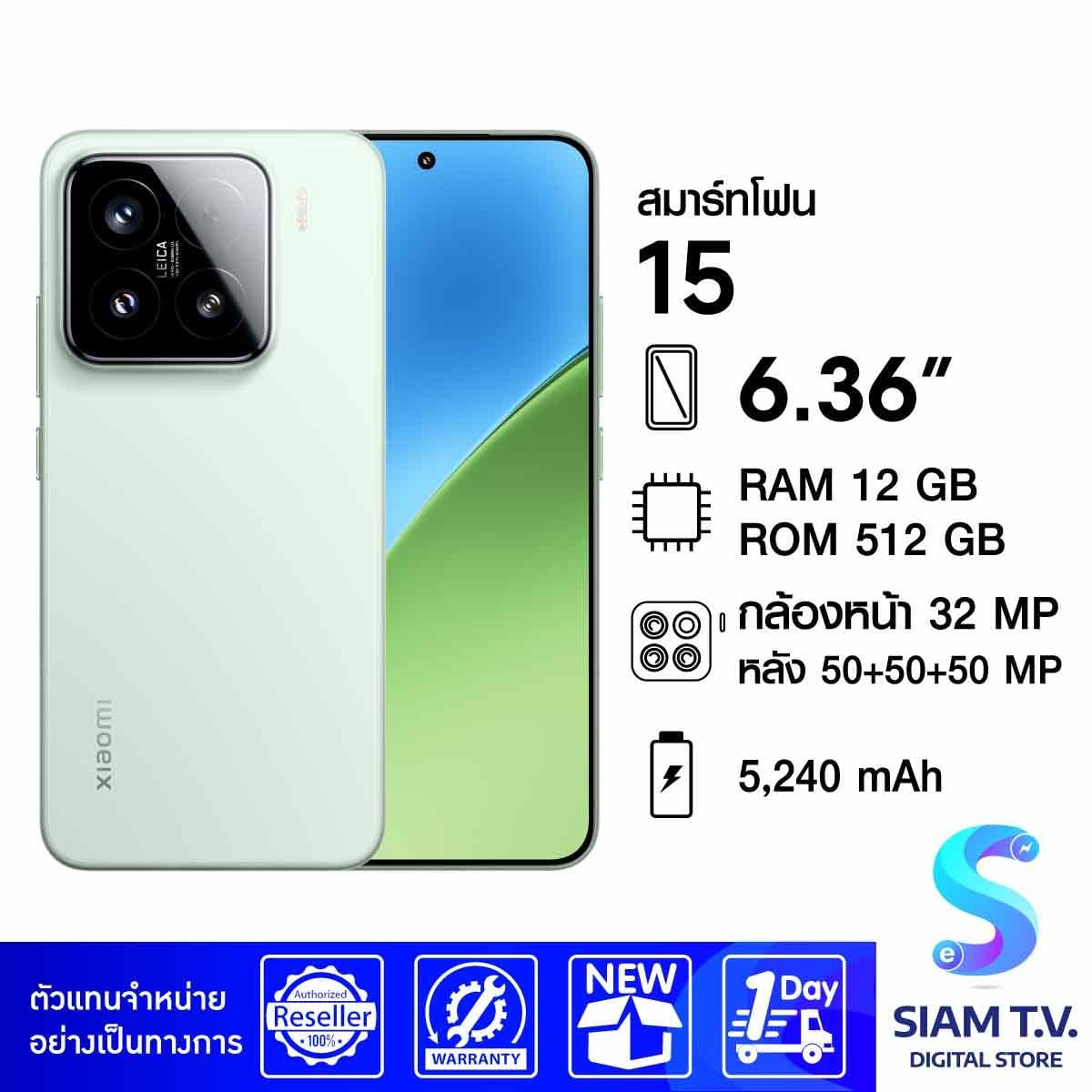 Xiaomi 15 (12/512) สี Green