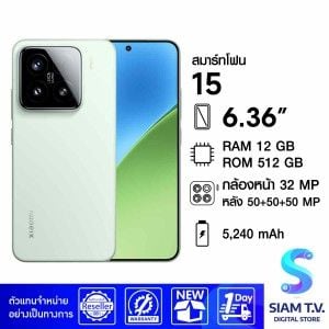 Xiaomi 15 (12/512) สี Green