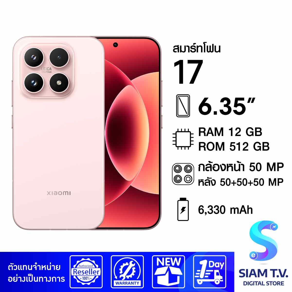 Xiaomi 17 5G ( 12/512 GB )
